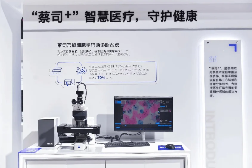 Hệ thống tế bào học cổ tử cung đồng phát triển ZEISS và DiPath tại CIIE 2022